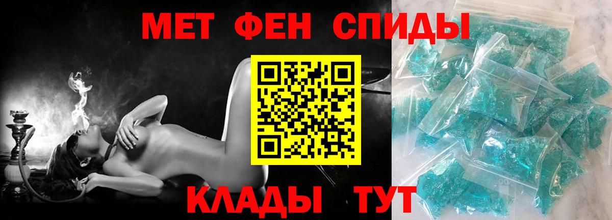 Амфетамин Premium Тимашёвск