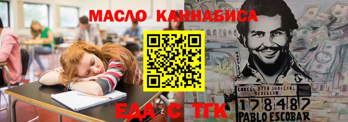 Тимашёвск  Cannafood марихуана  Вход с VPN 