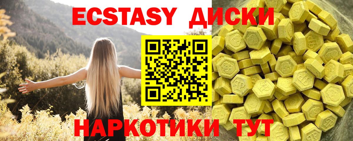 Тимашёвск  ЭКСТАЗИ ешки  Ecstasy DUBAI  Вход с VPN 