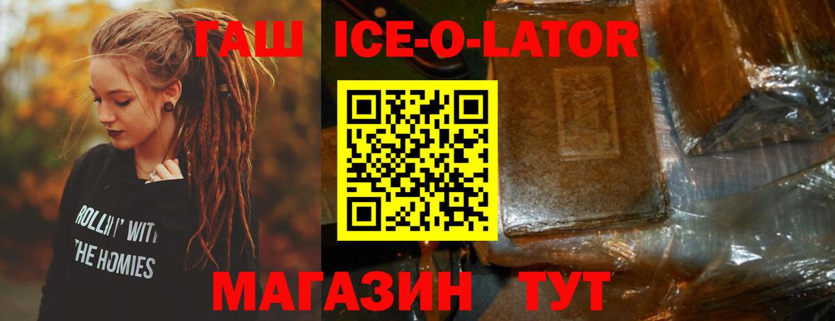 ГАШ Cannabis  ГАШИШ  Тимашёвск  Вход с VPN  Гашиш Premium 