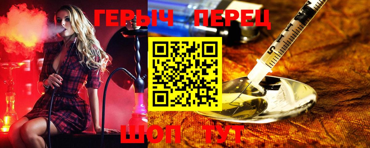 Тимашёвск  Героин афганец  Вход с VPN 
