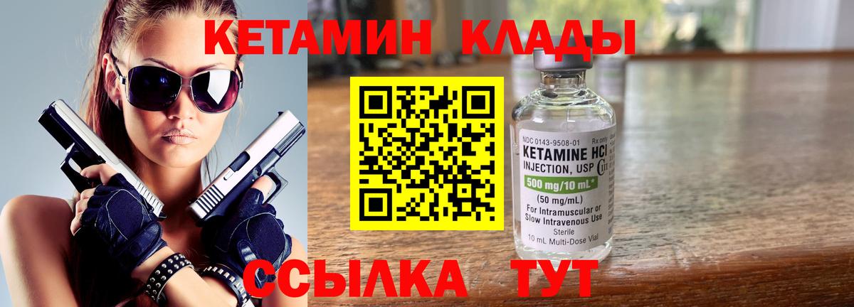 мориарти какой сайт  КЕТАМИН ketamine  Тимашёвск  Вход с VPN  Кетамин ketamine 