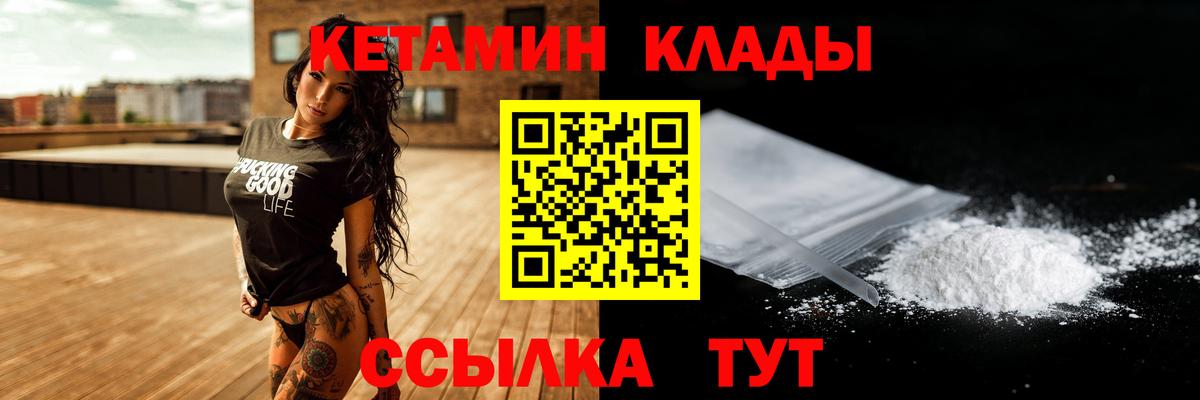 Кетамин ketamine Тимашёвск