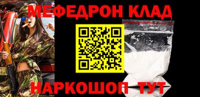 мефедрон Нарткала