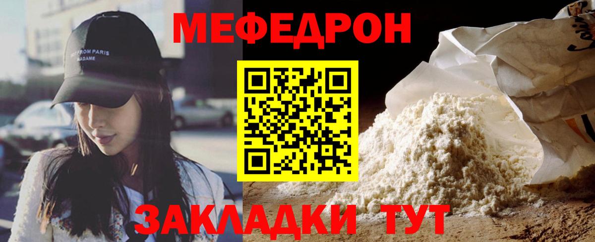 Тимашёвск  МЕФ мука  Меф  Меф мука  Вход с VPN 