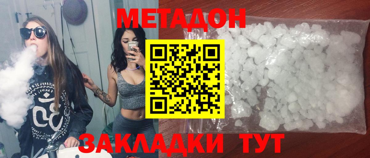 Меф МЯУ МЯУ   Cocaine  Тимашёвск  LSD-25  ГАШИШ  ГАШ  Вход с VPN  АМФЕТАМИН кристаллы  МДМА 