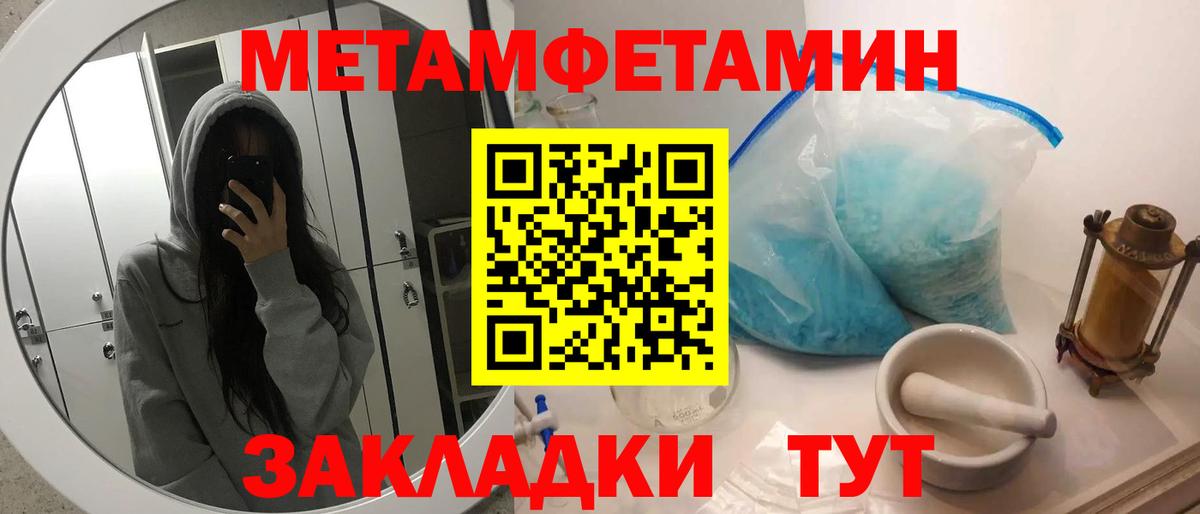 Тимашёвск  Метамфетамин кристалл  Вход с VPN  Метамфетамин кристалл 