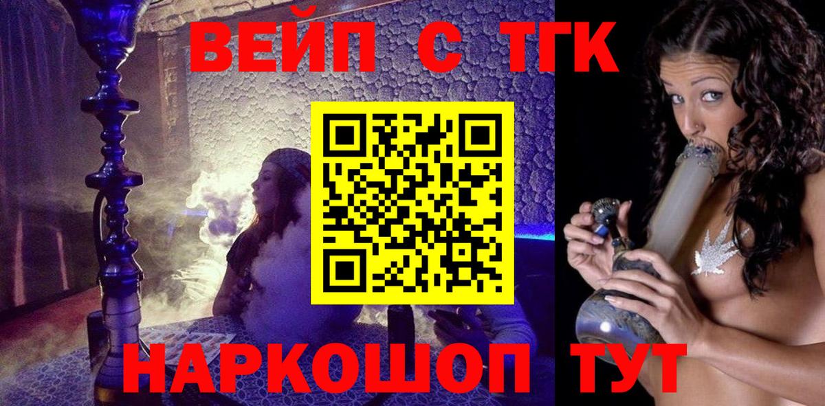 ТГК гашишное масло  купить закладку  Тимашёвск  Вход с VPN 
