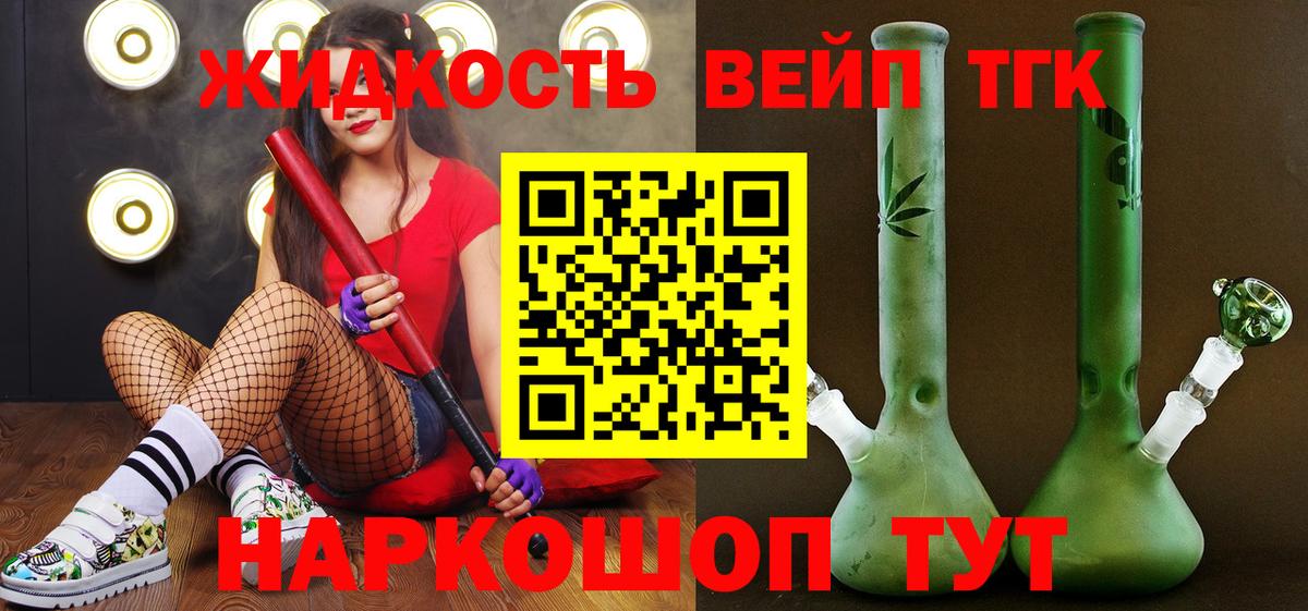 Дистиллят ТГК Wax Тимашёвск
