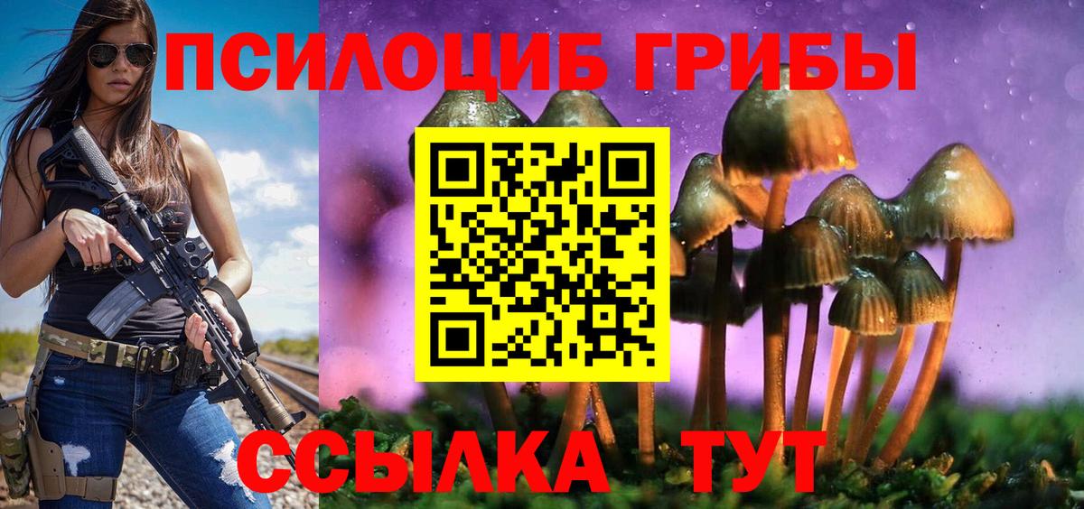 Галлюциногенные грибы ЛСД  Вход с VPN  Тимашёвск 